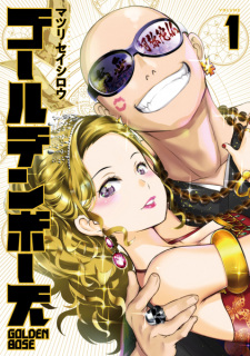 Sampul Manga Golden Bose