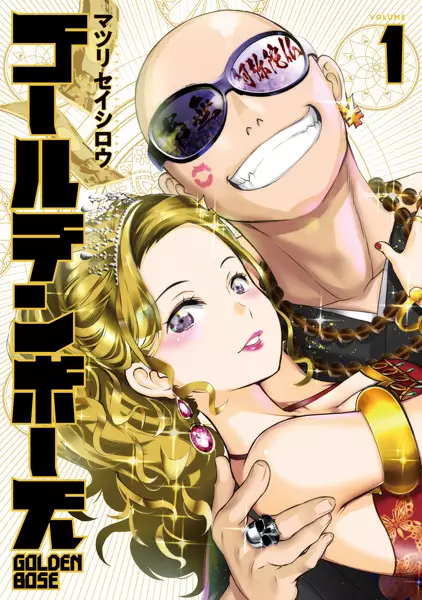 Gambar Cover Manga Golden Bose