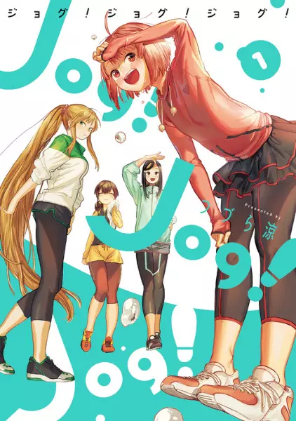 Gambar Cover Manga Jog! Jog! Jog!