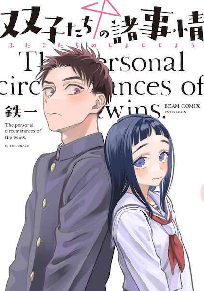 Manga cover Futago-tachi no Shojijou