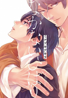 Sampul Manga Nakanai Hibari