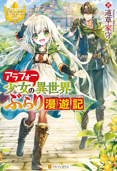 Gambar Cover Manga Around 40 Shoujo no Isekai Burari Manyuuki