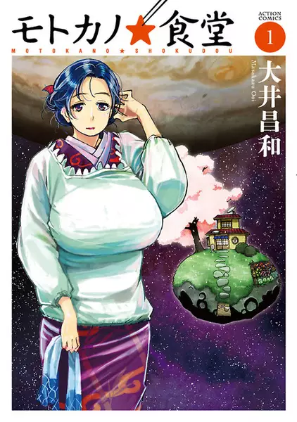 Gambar Cover Manga Motoka no★Shokudou