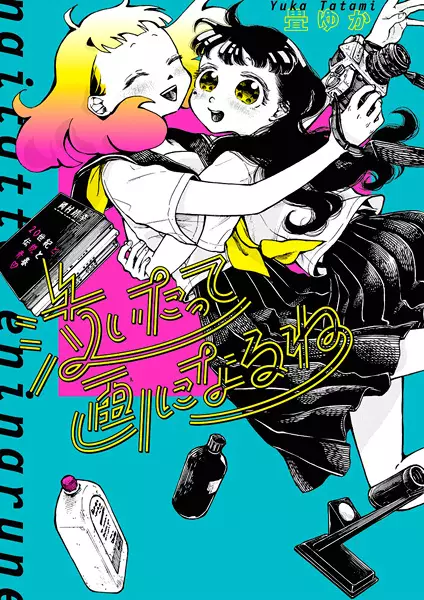 Gambar Cover Manga Naitatte E ni Naru ne