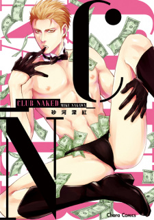 Sampul Manga Club Naked