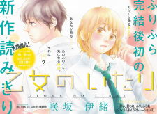 Sampul Manga Otome no Itari