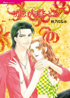 Sampul Manga Hatsukoi ga Minoru Toki