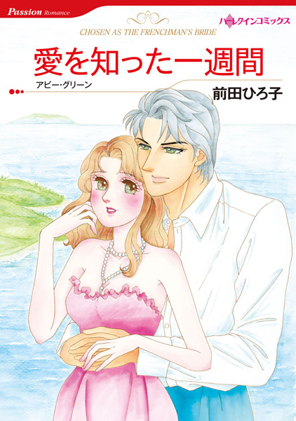 Gambar Cover Manga Ai wo Shitta Isshuukan