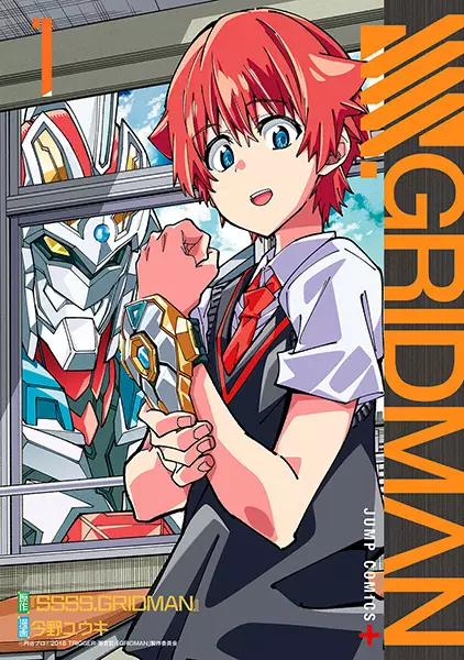 Gambar Cover Manga SSSS.Gridman