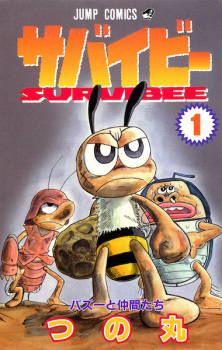 Sampul Manga Survibee