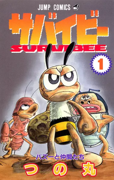 Gambar Cover Manga Survibee