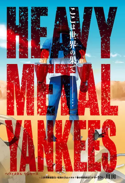 Gambar Cover Manga Heavy Metal Yankees