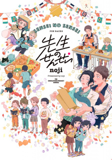 Sampul Manga Sensei no Sensei