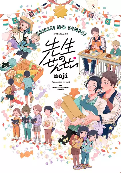 Gambar Cover Manga Sensei no Sensei