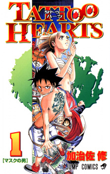 Sampul Manga Tattoo Hearts