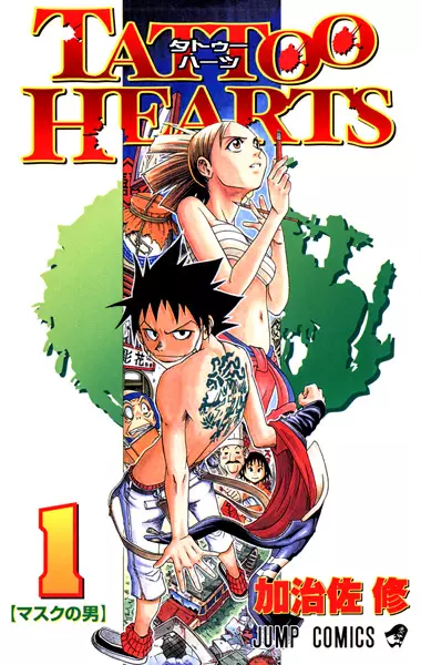 Gambar Cover Manga Tattoo Hearts
