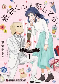 Manga image Kamibukuro-kun wa Koishiteru