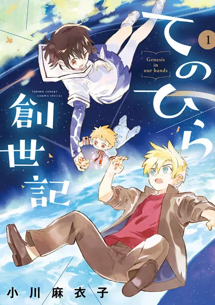 Gambar Cover Manga Tenohira Souseiki