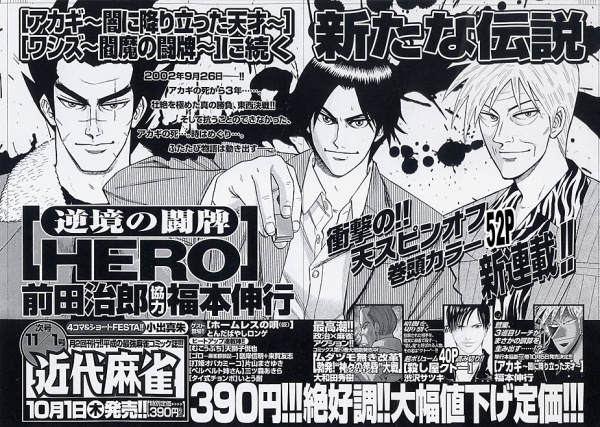 Manga image Hero