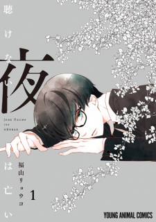 Sampul Manga Kikenai Yoru wa Nai