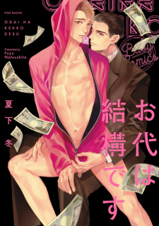 Sampul Manga Odai wa Kekkou desu