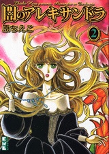 Manga image Yami no Alexandra