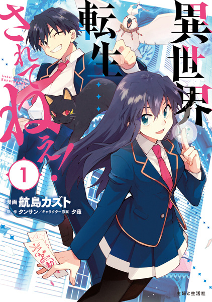 Gambar Cover Manga Isekai Tensei... saretenee!