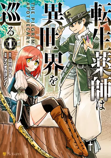 Gambar Cover Manga Tensei Kusushi wa Isekai wo Meguru