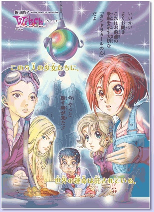 Manga image W.I.T.C.H.
