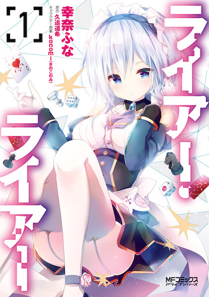 Gambar Cover Manga Liar Liar