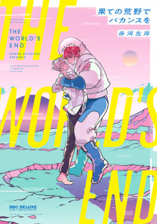 Sampul Manga Hate no Kouya de Vacances wo