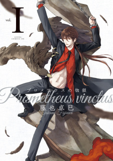 Sampul Manga Prometheus no Kasa