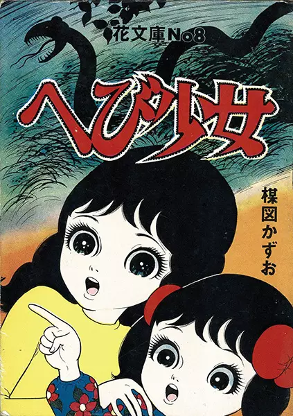 Gambar Cover Manga Hebi Shoujo