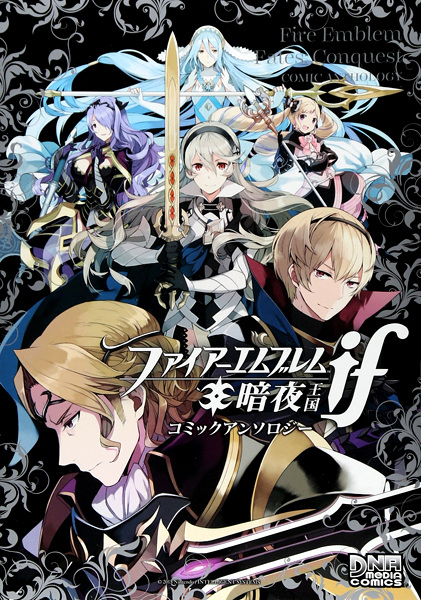 Gambar Cover Manga Fire Emblem if: Anya Oukoku Comic Anthology