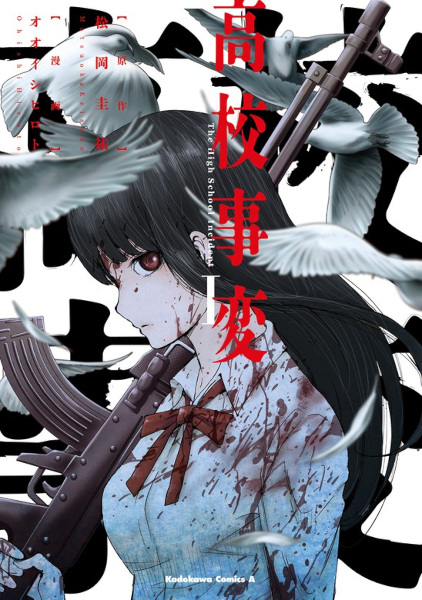 Gambar Cover Manga Koukou Jihen