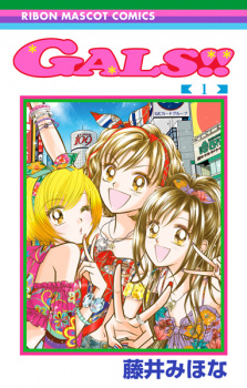 Sampul Manga Gals‼︎