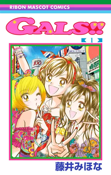Gambar Cover Manga Gals‼︎