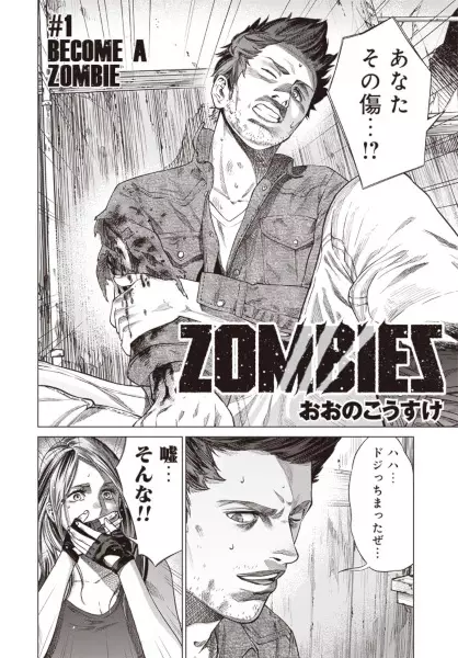 Gambar Cover Manga Zombies
