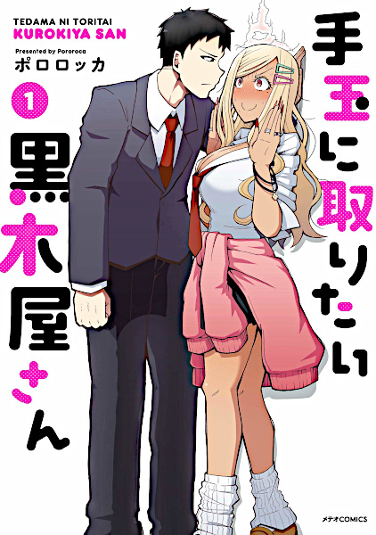 Gambar Cover Manga Tedama ni Toritai Kurokiya-san