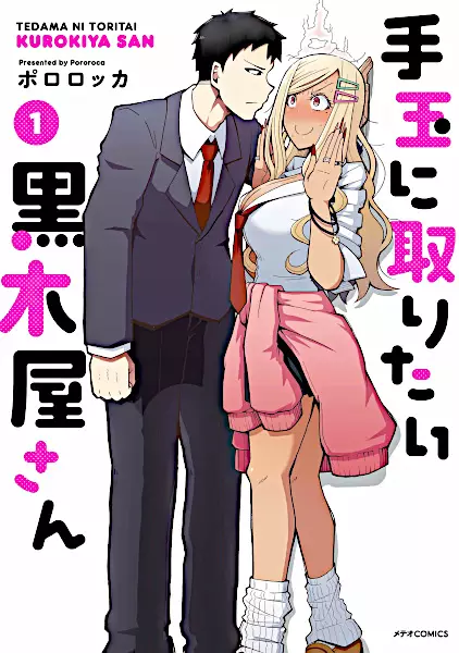 Gambar Cover Manga Tedama ni Toritai Kurokiya-san