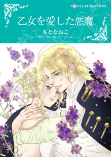 Sampul Manga Otome wo Aishita Akuma