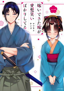 Gambar Manga Totsuidekita Yome ga Aisouwarai Bakari shiteru