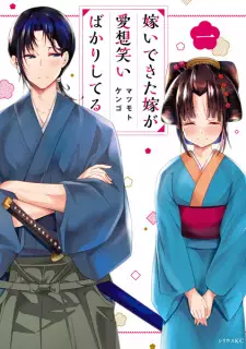 Manga image Totsuidekita Yome ga Aisouwarai Bakari shiteru