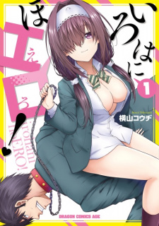 Sampul Manga Iroha ni Hoero!