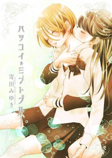 Sampul Manga Hatsukoi Mint Blue