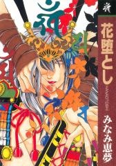 Sampul Manga Hanaotoshi