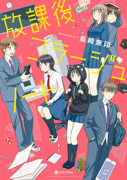 Gambar Cover Manga Houkago Collage Note