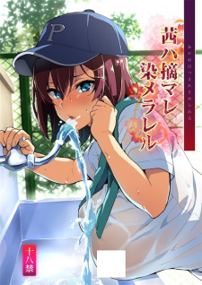 Gambar Manga Akane wa Tsumare Somerareru