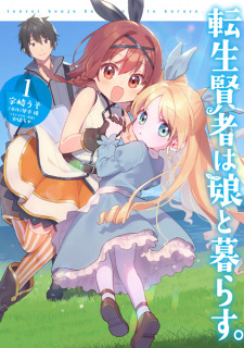 Sampul Manga Tensei Kenja wa Musume to Kurasu.