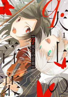 Sampul Manga q.Tenjou no Ongaku